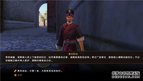无上神兵私服新八大门派,无上神兵私服古墓派,无上神兵私服血刀门