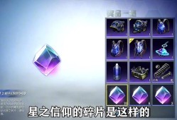 和平精英荣耀碎片怎么免费获得_和平精英科技碎片兑换物品
