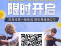 扫码上和平精英怎么弄_和平精英扫码科技