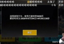 和平精英主播同款外挂_和平精英主播被外挂全图复仇