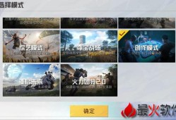 和平精英科技刃辅助官网_和平精英迈科技