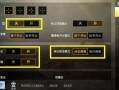 和平精英辅助框架_和平精英蓝框辅助怎么开