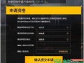 和平精英透视自瞄稳定_和平精英自瞄训练