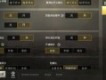 和平精英免费透视辅助苹果版_和平精英免费透视辅助资源