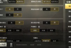 和平精英免费透视辅助苹果版_和平精英免费透视辅助资源