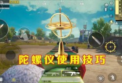 黑科技开挂和平精英_和平精英顶尖男模开挂