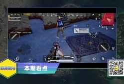 和平精英透视苹果版辅助下载_2020ios版和平精英透视脚本