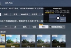 苹果手机和平精英透视辅助软件下载_和平精英透视1元挂苹果