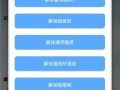 和平精英透视1元挂_和平精英透视1元网站