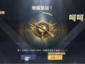 和平精英荣耀皇冠是什么水平_开挂皇冠老大和平精英