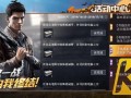 警惕风险，远离犯罪：《和平精英》小号辅助网非法行为的警示_和平精英小号辅助网
