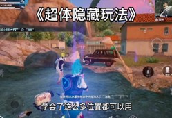 透视壁纸文件下载和平精英_和平精英壁纸透视