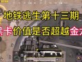 和平精英房间两个人可以开吗_和平精英开房间开外挂会封号吗