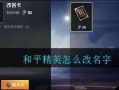 和平精英主播最新内部挂_和平精英外挂吊打主播
