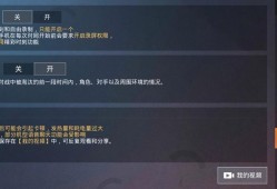 和平精英透视自瞄稳定_和平精英透视自瞄稳定怎么设置