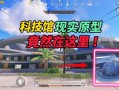 和平精英透视容易封吗_和平精英透视外挂违法吗