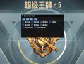 📱【猛牛容器分身直装】和平精英挂 锁头 透视免费版不封号 永久版安卓手机科技