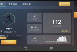 和平精英视频老大_和平精英开挂视频巡查