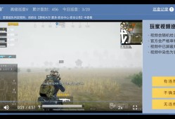 和平精英飞机模式怎么没了_和平精英飞机怎么透视视频教学