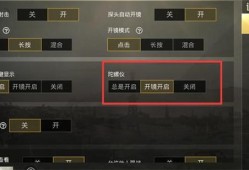 和平精英最新免费透视手机版_和平精英最新单透视
