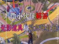 和平精英高科技怎么开_和平精英游戏怎么开高科技