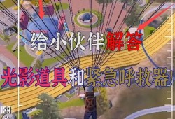 和平精英高科技怎么开_和平精英游戏怎么开高科技