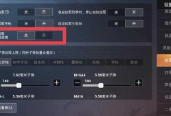 【外设和平精英如何设置辅助瞄准功能】_外设和平精英辅助瞄准怎么设置