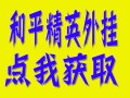 和平精英外挂【火锅直装】透视自瞄 物资显示 子弹追踪