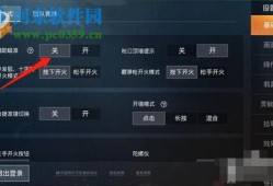 和平精英透视苹果版辅助下载_和平精英透视辅助苹果版本