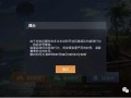 和平精英挂_和平精英透视挂防封