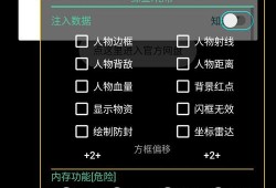 和平精英破解辅助_和平精英小红花辅助破解版