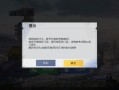 和平精英王座会封号不_和平精英遇到开挂队友你会被封号