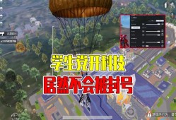 和平精英技术教学视频整套_和平精英科技教学方法