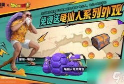 和平精英透视图_和平精英龙珠透视图片高清