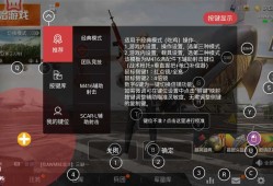 和平精英黑科技软件免费版的评测_和平精英黑科技2.0软件