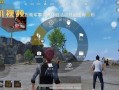和平精英怎么匹配到厉害的队友_和平精英能打队友的科技
