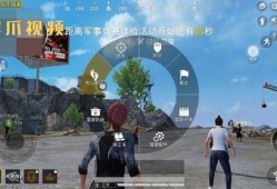 和平精英怎么匹配到厉害的队友_和平精英能打队友的科技