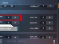 【揭秘和平精英自瞄控制器App：游戏辅助的神器还是陷阱？】_和平精英自瞄控制器App