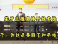 和平精英辅助外挂平台_和平精英都在用哪个辅助外挂