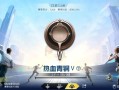 和平精英黑科技软件免费版2.6_和平精英科技免费软件下载安装