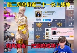 和平精英如何快速上无敌战神_和平精英开外挂能上战神