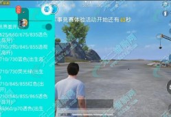 黑科技和平精英_和平精英六一科技