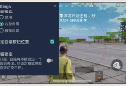和平精英透视苹果版辅助下载_和平精英透视插件苹果