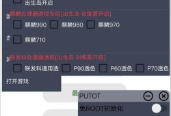 怎么开挂_安卓手机和平精英怎么开挂