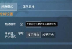 和平精英科技怎么下载_和平精英神枪手科技下载