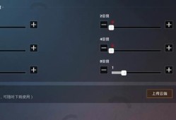 和平精英辅助自瞄_和平精英自瞄辅助怎么上分