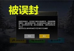 和平精英开透视会被检测出来吗_开透视玩和平精英会封号吗