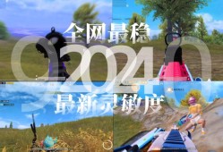 和平精英辅助论坛_和平精英辅助稳定最新版本下载