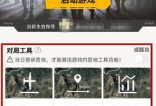 和平精英账号免费领取_如何免费开科技和平精英游戏账号