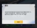 和平精英开外挂是否会封禁QQ号：深度解析与玩家应对建议_和平精英开外挂是封qq号吗